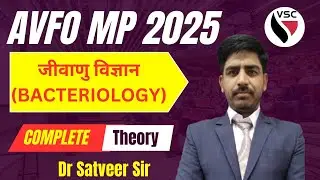 AVFO Mp 2025 | सूक्ष्म जीव विज्ञान  (Microbiology)  |  Bacteriology Complete Theory | Dr Satveer Sir