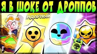 Я В ШОКЕ ЧТО МНЕ ВЫПАЛО В ДРОППАХ! ЭТО ЛУЧШИЙ ПОДАРОК НА НОВЫЙ ГОД 🤯 😳 #brawlstars