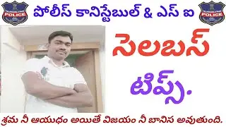 ts police constable preliminary exam syllabus 2020