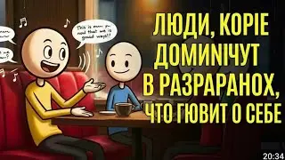 Психология людей, которые доминируют в разговорах, чтобы говорить о себе.