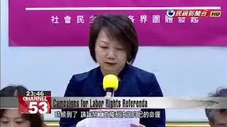 NPP and Social Democratic Party petition for labor rights referenda