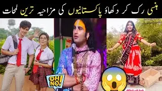 MOST FUNNY MOMENTS OF PAKISTANI | PART ; 11 😂🤣 PEOPLE | Pakistani Funny Video