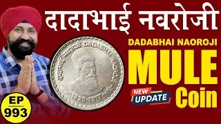 DADABHAI NAROJI * Mule Coin * #tcpep993 #chaipecharcha #kolkata