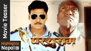 JAI PARSHURAM - New Nepali Movie Teaser 2016 Ft. Biraj Bhatta, Nisha Adhikari, Robin Tamang