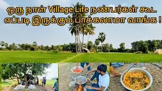 ✨Village Life 💞Forever natural 💚எப்படி இருக்குன்னு பாருங்க #video #trending #cooking 