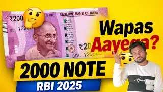 2000 Ka Note Fir Se Aayega Kya? 😱 | RBI 2025,AGAR Aapke Pass notes he to kya kare ?