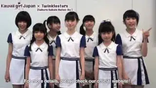 【さくら学院 Twinklestars】 コメント 「プリーズ！プリーズ！プリーズ！」