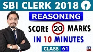 SBI Clerk Prelims 2018 | Score 20 Marks In 10 Minutes | Reasoning | 11:00 am | Class - 61