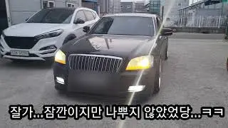 출퇴근용 체어맨W 3.6 운행 후기!