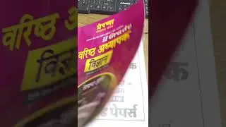 rpsc second grade science  #mana_ki_mushkil_h #solved paper 2nd grade science #book_review2nd grade
