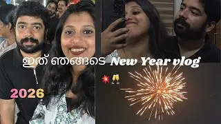 ഒരു new year celebration 2026💥🥂 #newyear2026 #youtubevideo 
