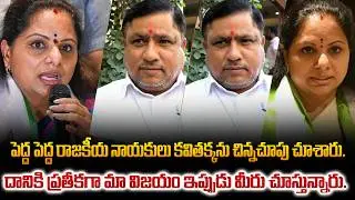 Municipal Elections Public Talk | Revanth Reddy | KTR | Kavitha | Telangana Political News | Tupaki