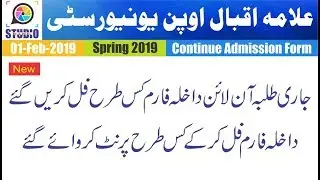 AIOU Continue Student Admission Form Spring 2019 New