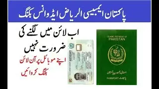 Book Appointment Pakistan Embassy in Riyadh