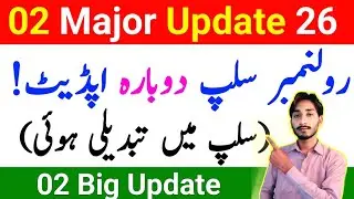 AIOU Roll Number Slip Re-Update 2026 | AIOU Autumn 2025 Slip | AIOU 02 Update 2026 | The AIOU 