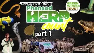 MAHARASHTRA'S FIRST EVER HERP COUNT | PHANSAD HERP COUNT 🐍| Part 1 | #Phansad#wildlife #GWT 🦎🐢 🐸