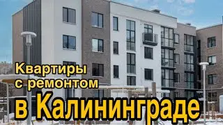 Kaliningrad. Central District. Renovated apartments from the developer for sale.