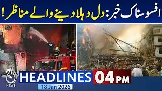 Karachi Gul Plaza Fire: When & How It Started | Shocking Revelations | 4PM Headlines