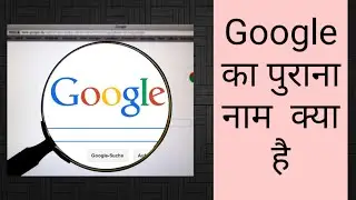 Google ka old name kiya tha. did google have an old name. #Shorts #generalknowledge