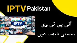 How to buy iptv subscription in Pakistan, IPTV package in Pakistan, IPTV package, IPTV kasa lan