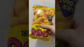 CU 990 체다치즈볼 #CU990체다치즈볼 #먹방 #shorts