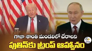 Trump & Putin Invite World Leaders to Join Gaza Peace Council