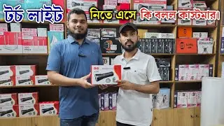 সম্মানিত কাস্টমার রিভিউ | Torch light Customar Review | EP-01