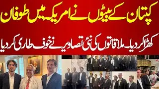 Kaptan Ke Beton Ne America Men Toufaan Khara Kar Diya | PakNews TV | #imrankhan #imrankhanpti