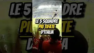 LE 5 SQUADRE PI&Ugrave; TIFATE D&rsquo;ITALIA⚽️
