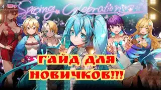Большой гайд для новичков Figure fantasy