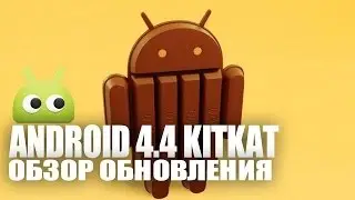 Обзор CM 11 Android 4.4.2 на Samsung galaxy tab 2 7.0
