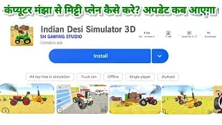 How to update Indian Desi Simulator 3d New tractor Farming implement🤑|Indian tractor game 💥