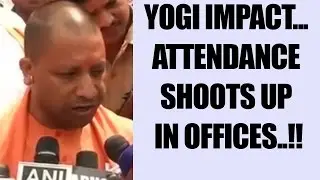 Yogi Adityanath impact in UP, attendance shoots up in Govt offices | Oneindia News