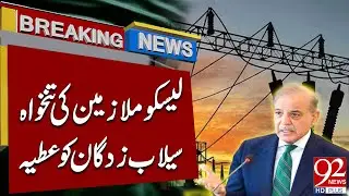LESCO Employees Donate Salaries to Flood Victims | Breaking News | 92NewsHD
