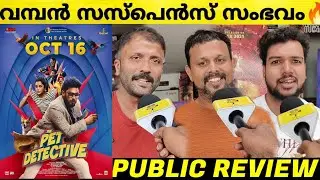 the pet detective theatre response | sharaf u dheen | pet detective review