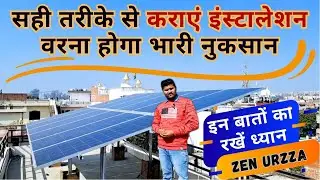 solar system installation step by step 4kW Ongrid Solar System #solarinstallation #solarinstaller
