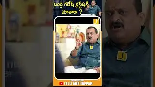 బండ్ల గణేష్ ఫ్రస్టేషన్ చూశారా ? // Bandla Ganesh // Jaffar talks // Journalist Jaffar