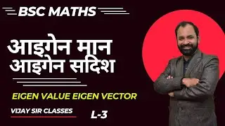 Own Values ​​and Own Vectors L-3