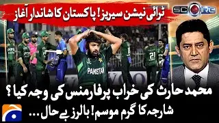 T20I Tri Nation Series 2025 | Pakistan's Brilliant Start - 𝗦𝗰𝗼𝗿𝗲 | 𝗬𝗮𝗵𝘆𝗮 𝗛𝘂𝘀𝘀𝗮𝗶𝗻𝗶 |@geonews