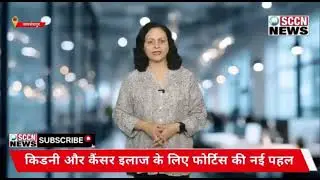 Fortis's new initiative for kidney and Cancer Treatment Fortis HealthCare SCCN News