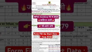 MPSC Combine 2025 Group B Notification Out 🔥#Shorts #MPSC #GroupB #Notification #ExamDate