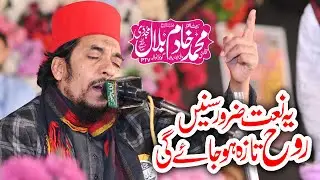 Qari Khadim Bilal Mujaddadi - Most Beautiful Naat 2024