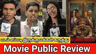 Surrender Public Review | Surrender Movie Review | Tharshan | Lal