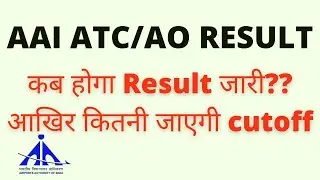 AAI ATC/AO result date cutoff