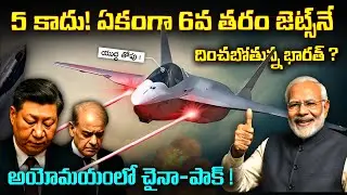 India Enters 6th Gen Race ! ✊ Why China-Pakistan Fears this News ? Sastha World |