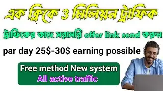 New Traffic Site Source 2022 Unlimited Free Traffic Sources Update Method CPA Marketing full course