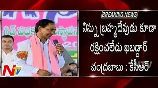 CM KCR Sensational Comments On Chandrababu | Cash For Vote Scam | NTV
