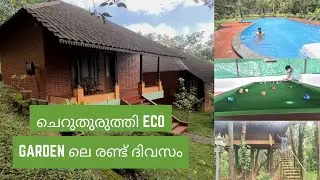 Eco Garden|Family Trip|Cheruthuruthi|Beam on with me|Rahees N Kalathil