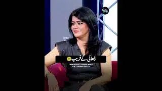 Maria Wasti Interview Mazaq Raat Season 2 #trending #viralvideo #shorts #shortvideo #short #video