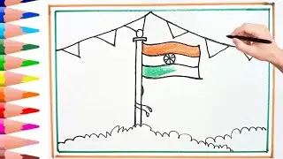  गणतंत्र दिवस का आसान चित्र || गणतंत्र दिवस का चित्र कैसे बनाएं || 26 जनवरी का चित्र चरण दर चरण 